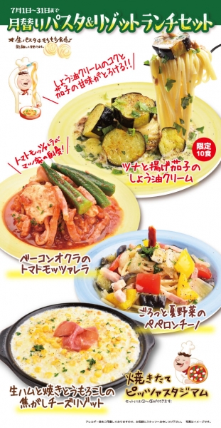 ピッツェリア マリノからのお知らせ一覧
