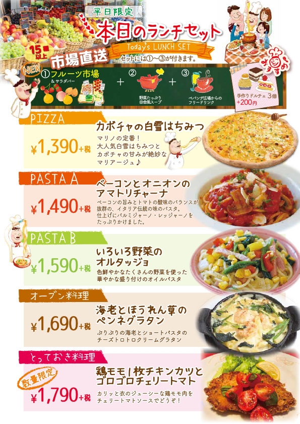 11月4日 水 からのランチパスタです 11月4日 水 からのランチパスタです
