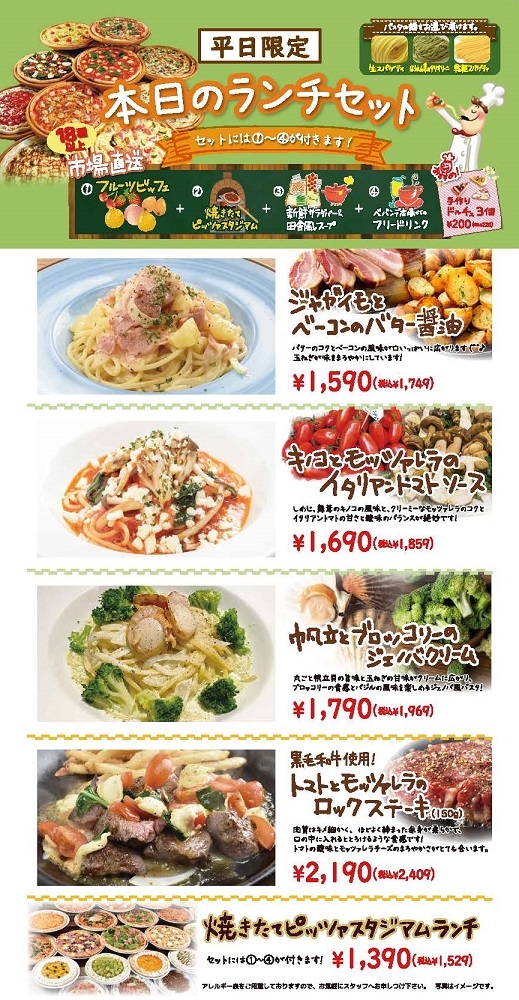 ６月８日 水 からのランチパスタです