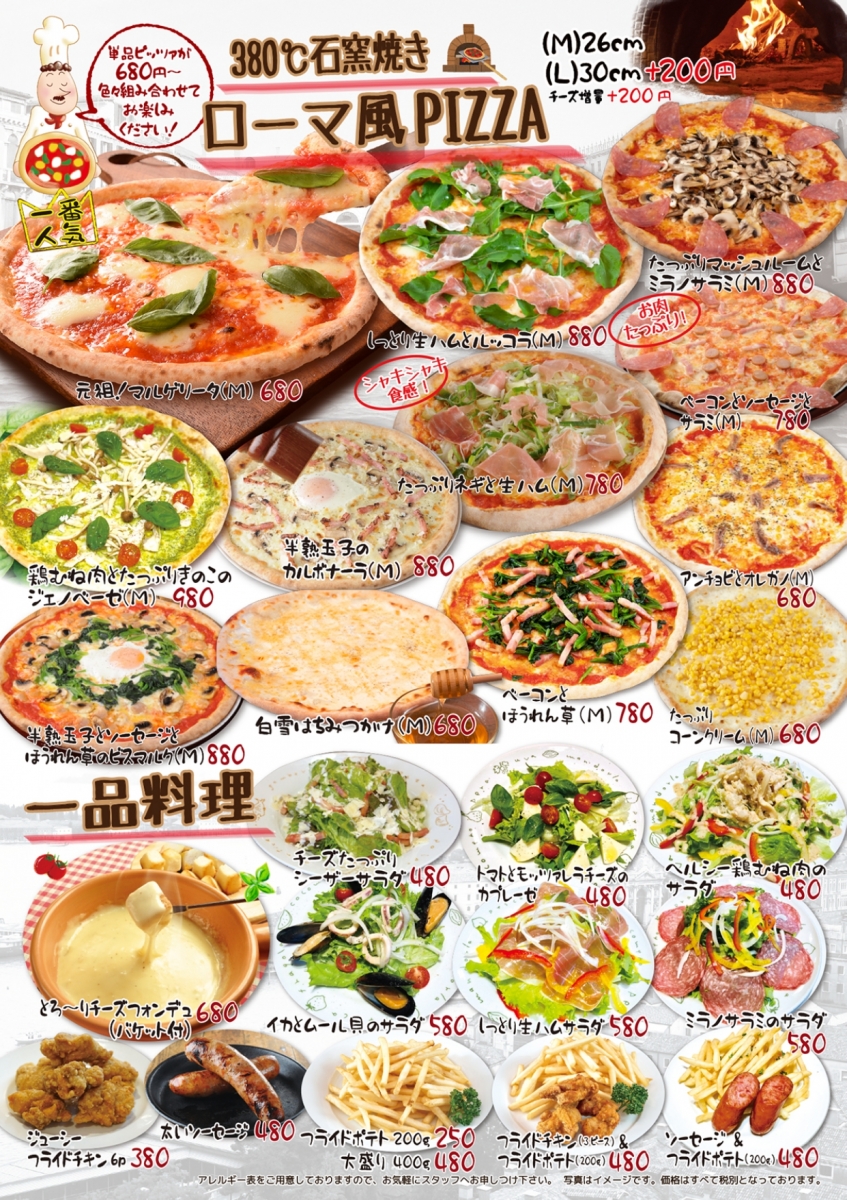 ロードサイド店舗 平日限定ランチメニュー ロードサイド店舗 平日限定ランチメニュー
