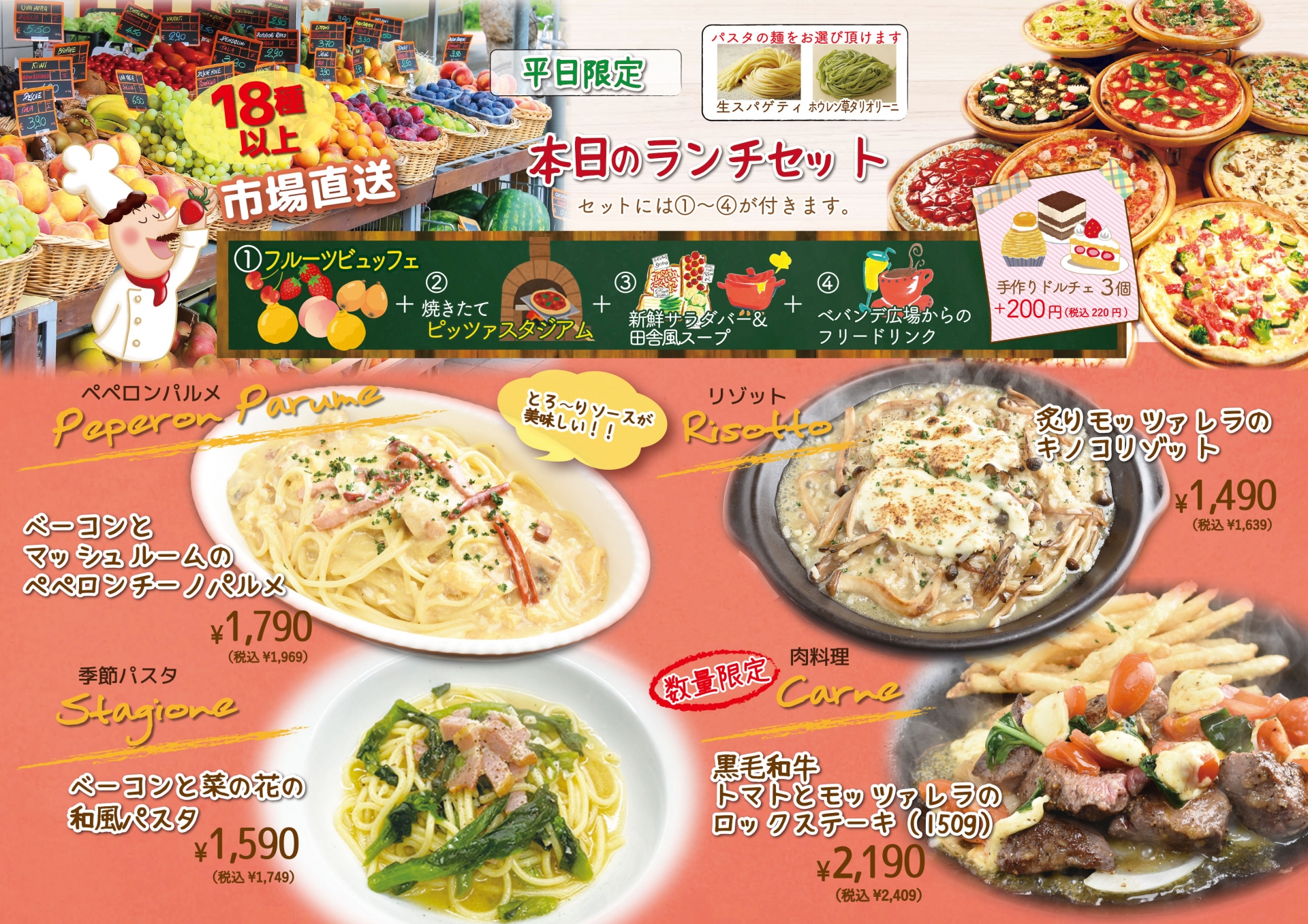 平日ランチセットの新メニュー登場