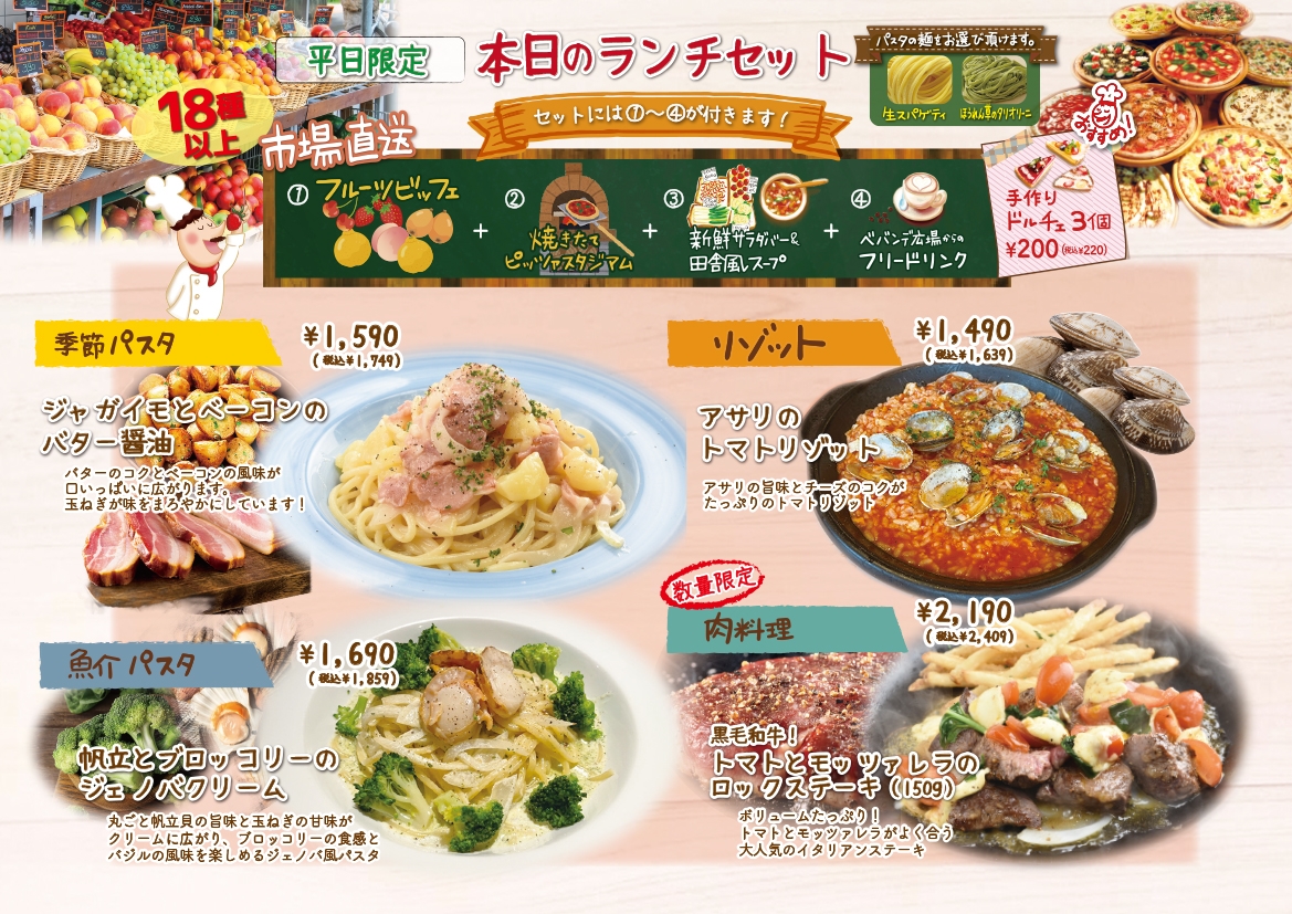 ６月８日 水 からのランチパスタです