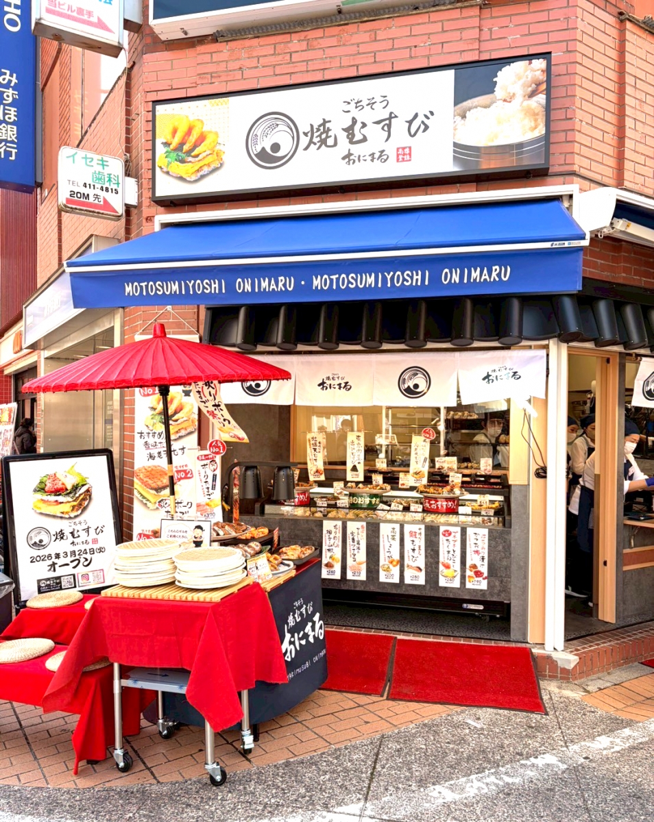 「ごちそう焼むすび おにまる元住吉店」OPENしました！！