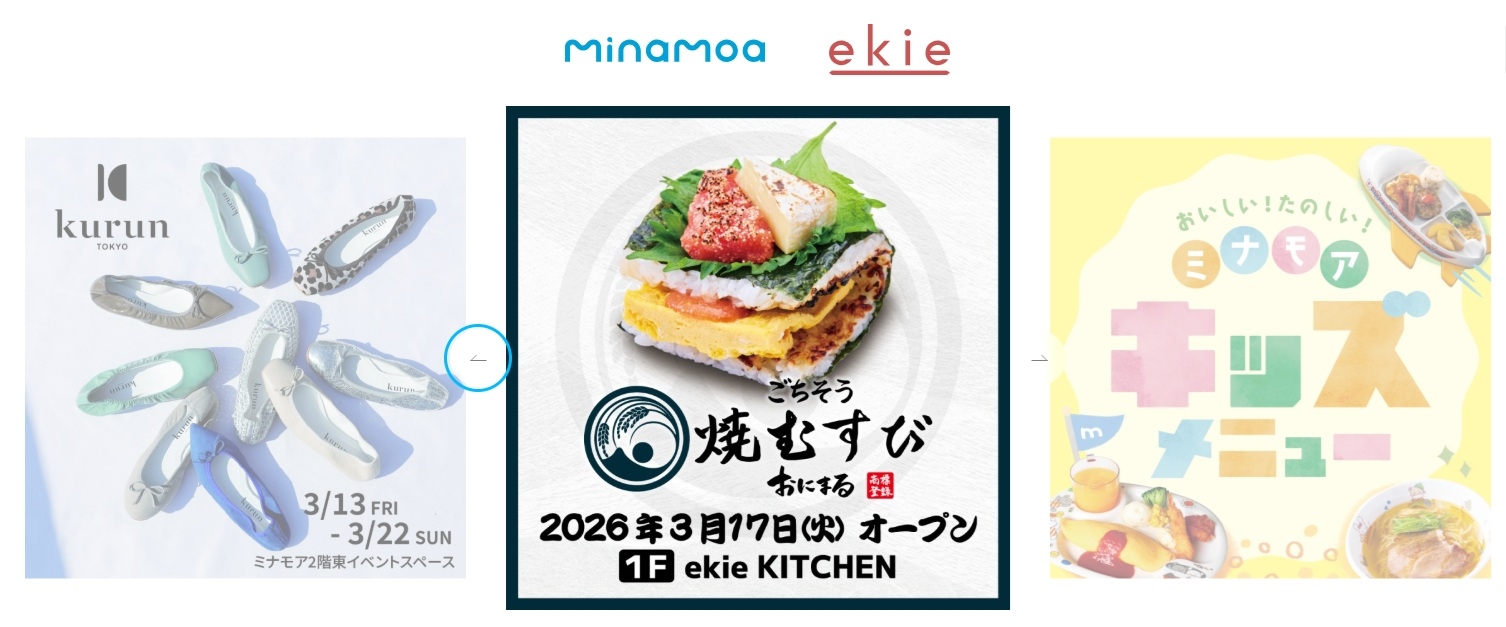 「ごちそう焼むすび おにまるekie広島店」OPENしました！！