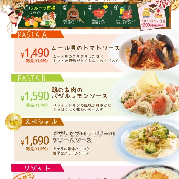 ピッツェリア マリノからのお知らせ一覧