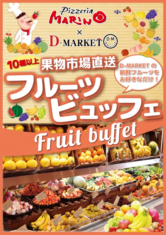 ピッツェリア マリノ 大垣店 ピッツェリア マリノ 大垣店