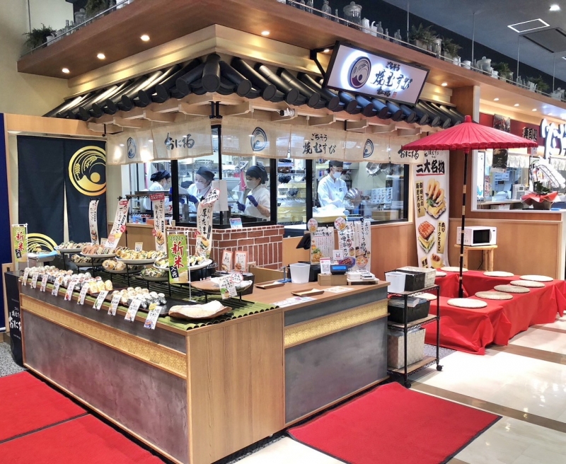 ごちそう焼むすびおにまる　イオンモール各務原店