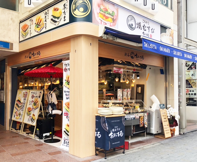 ごちそう焼むすび おにまる渋谷店