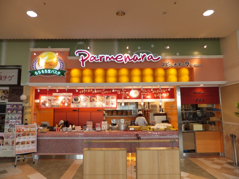 パルメナーラ イオンモール東浦店
