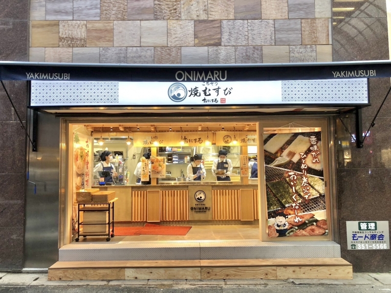 ごちそう焼むすび おにまる 神戸元町店