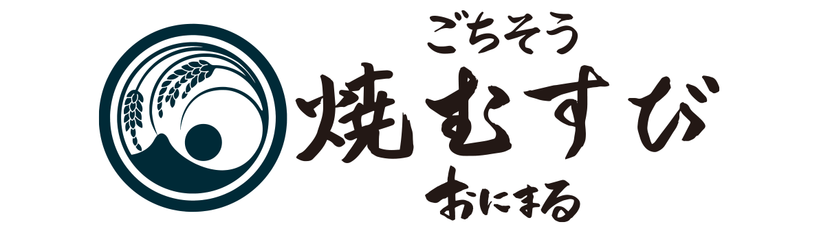 ごちそう 焼きむすび おにまる