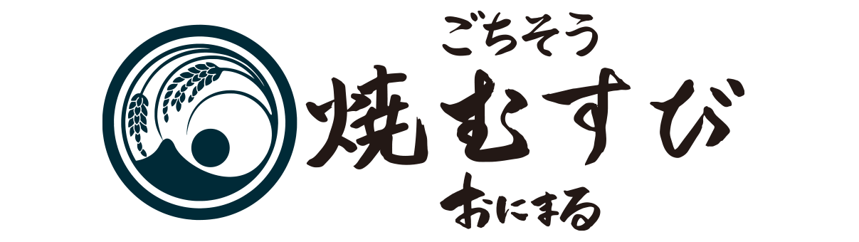 ごちそう 焼きむすび おにまる